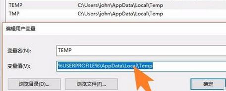 win10安装软件提示不能创建临时文件怎么解决?