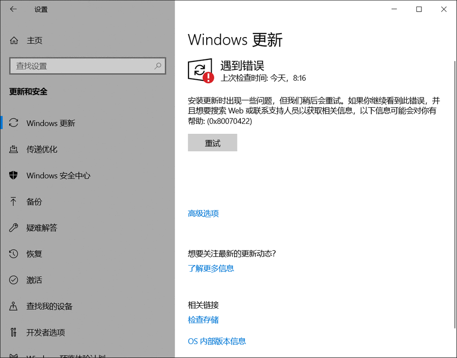 小米笔记本Win10如何关闭系统自动更新?