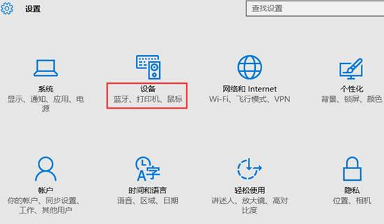 win10纯净版电脑怎么连接打印机？