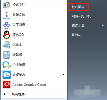 怎么删除32位的Office？Win7卸载32位Office教程