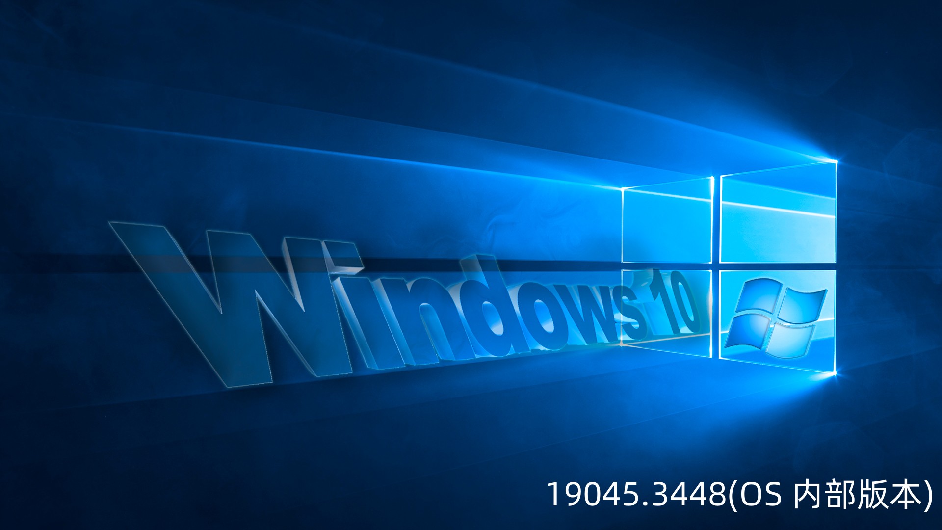 Windows10 19045.3448(OS 内部版本)KB5010342正式版更新发布！