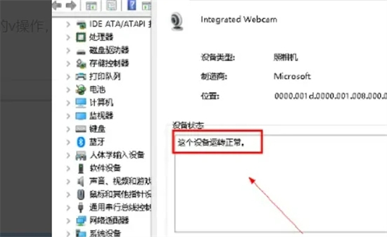 小米笔记本电脑检测不到摄像头怎么办?