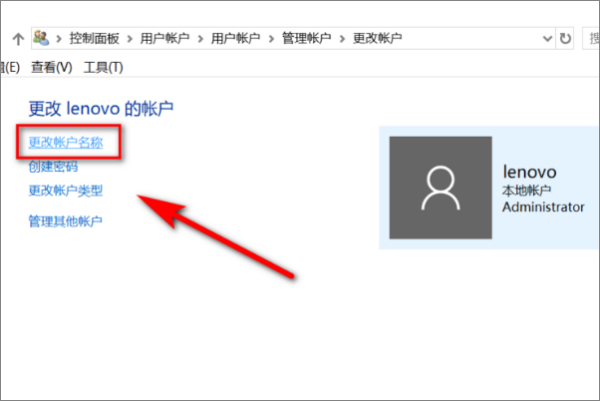 小米笔记本怎么修改本地账号名称?
