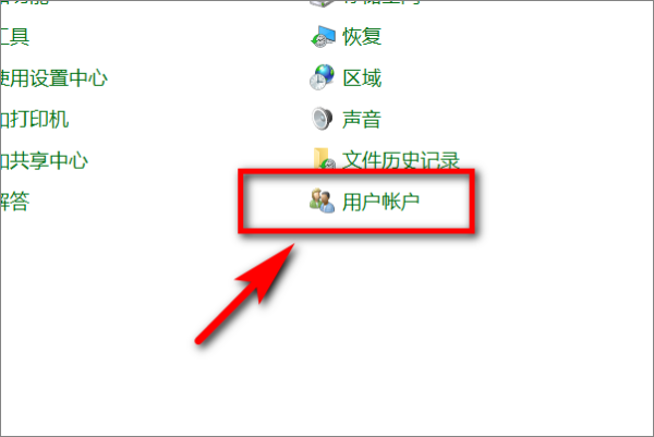小米笔记本怎么修改本地账号名称?