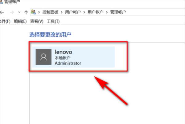 小米笔记本怎么修改本地账号名称?