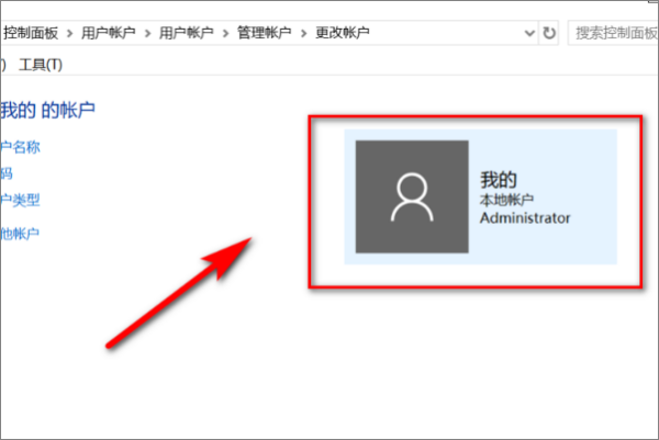 小米笔记本怎么修改本地账号名称?