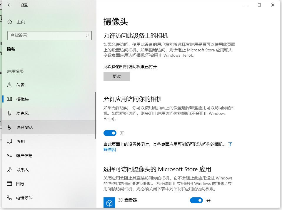 小米笔记本电脑检测不到摄像头怎么办?