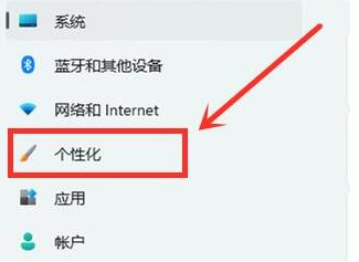 win11按w弹出小组件怎么关闭?win11按w弹出小组件关闭方法