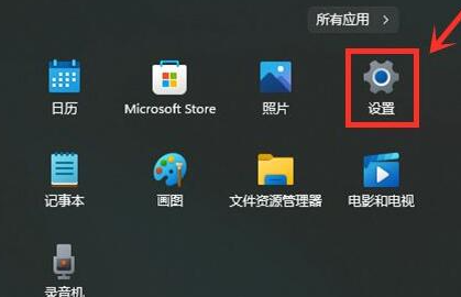win11按w弹出小组件怎么关闭?win11按w弹出小组件关闭方法