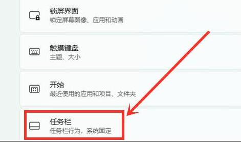win11按w弹出小组件怎么关闭?win11按w弹出小组件关闭方法