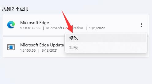 win11自带浏览器主页被篡改怎么办?