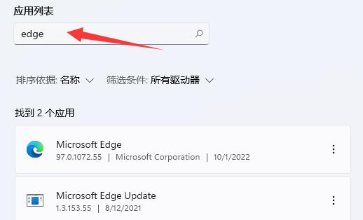 win11自带浏览器主页被篡改怎么办?