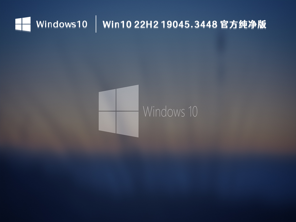 Win10纯净版在哪下载？纯净之家纯净版系统推荐