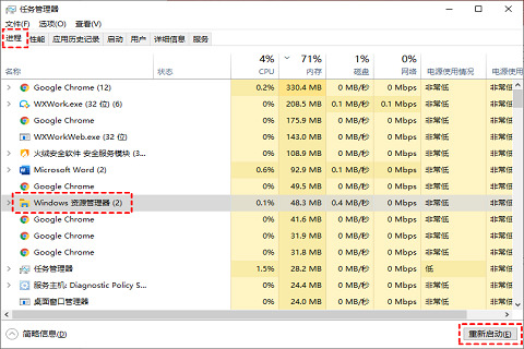 win10点击开始菜单没反应怎么解决?