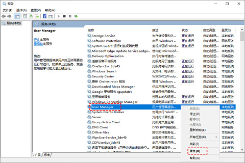 win10点击开始菜单没反应怎么解决?
