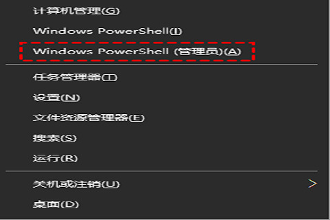 win10点击开始菜单没反应怎么解决?