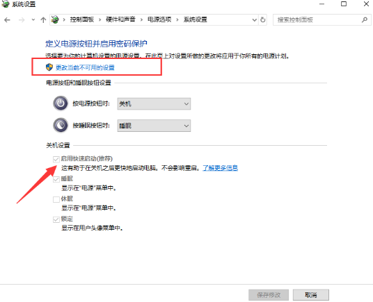 Win10电脑开机速度慢怎么优化？电脑开机速度慢优化方法