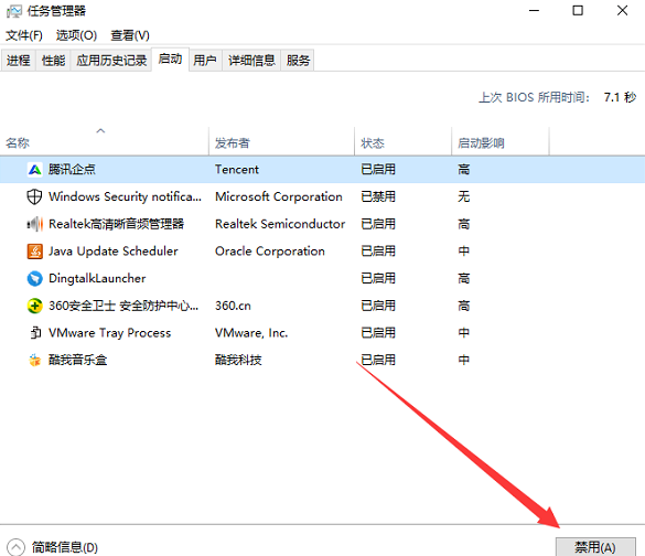 Win10电脑开机速度慢怎么优化？电脑开机速度慢优化方法