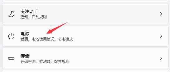 小米笔记本电脑如何修改睡眠时间?