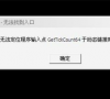 无法定位程序输入点kernel32.dll如何修复?