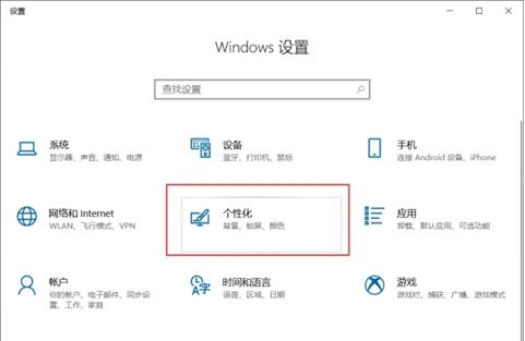 小米笔记本电脑如何修改睡眠时间?