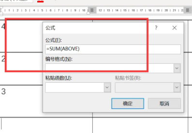 Word中怎么使用sun函数？Word文档sum函数使用方法