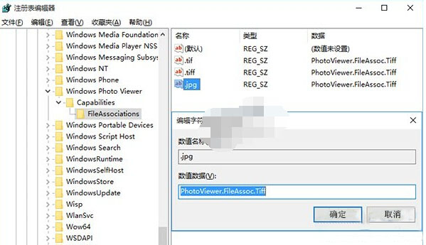 win10如何让照片查看器成为win10默认看图工具?
