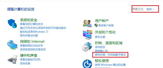 小米笔记本电脑怎么设置显示星期几？笔记本设置显示星期几的方法