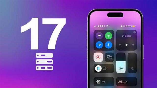 iOS 17正式版更新什么？引入“待机显示”，电话、信息带来重大更新