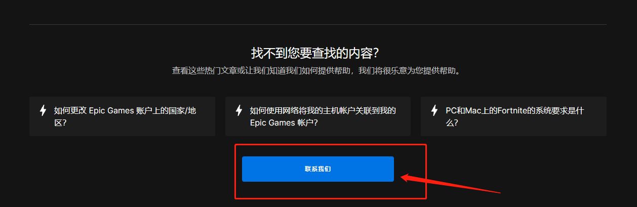 epic进不去real id验证?epic验证身份网页访问不了怎么办?