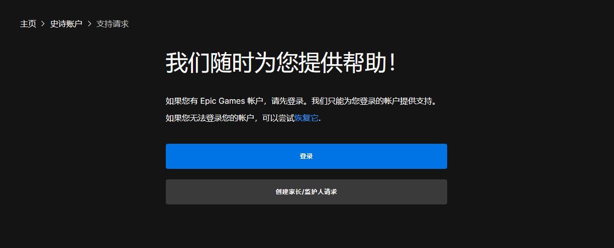 epic进不去real id验证?epic验证身份网页访问不了怎么办?