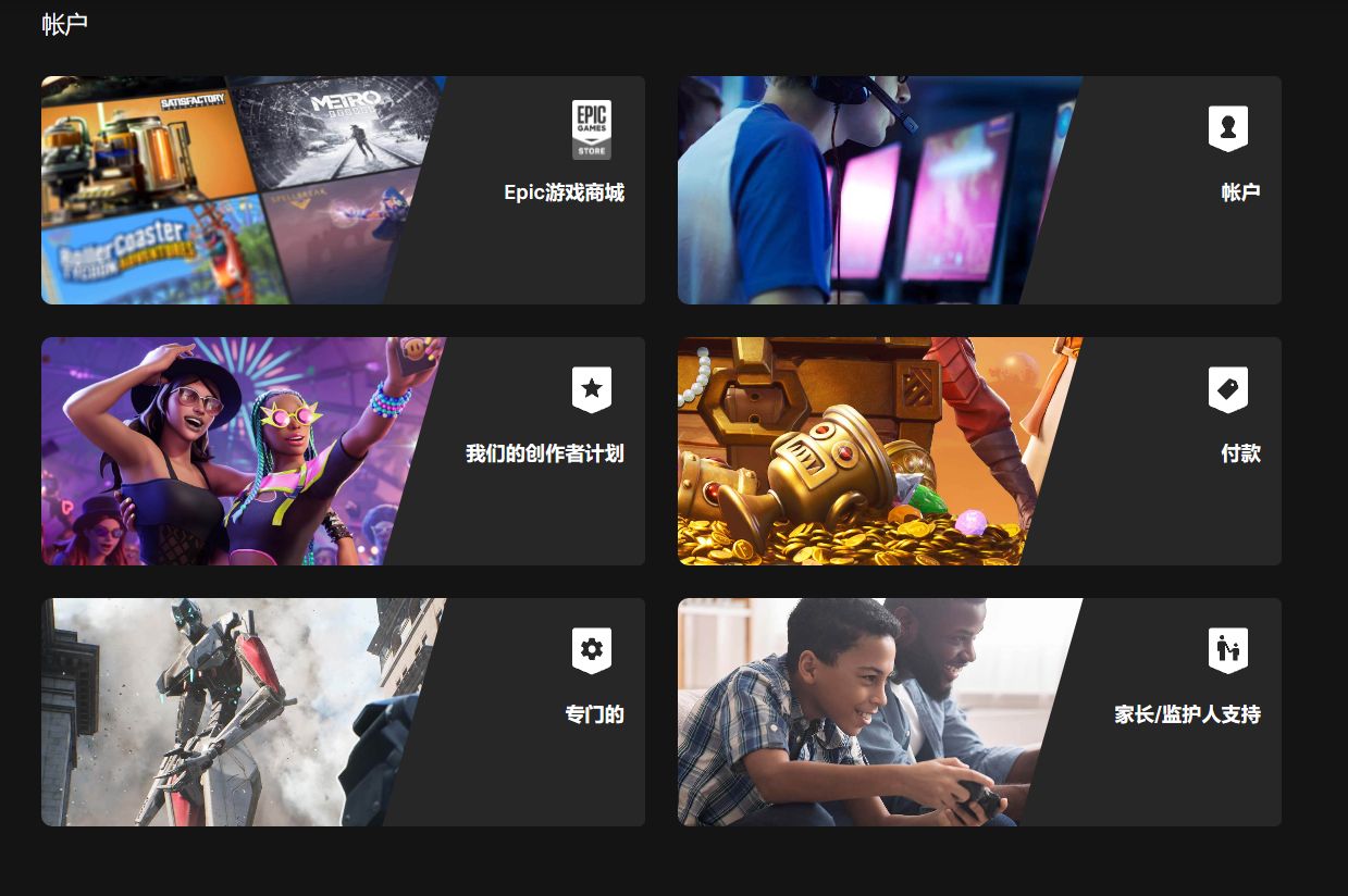 epic进不去real id验证?epic验证身份网页访问不了怎么办?