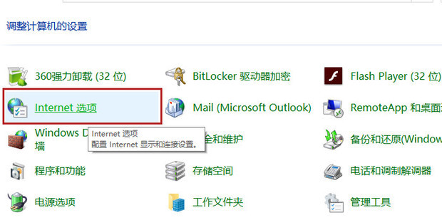 win10提示该站点使用过期的或不安全的TLS安全设置怎么解决?