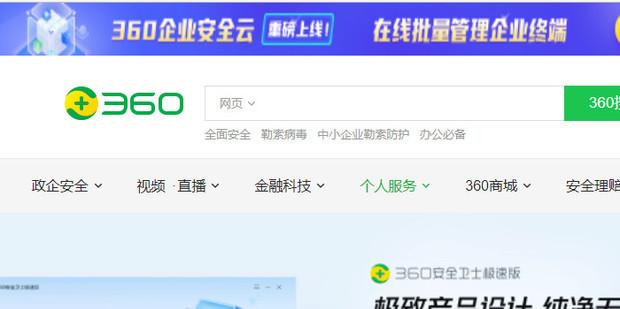 win10提示该站点使用过期的或不安全的TLS安全设置怎么解决?