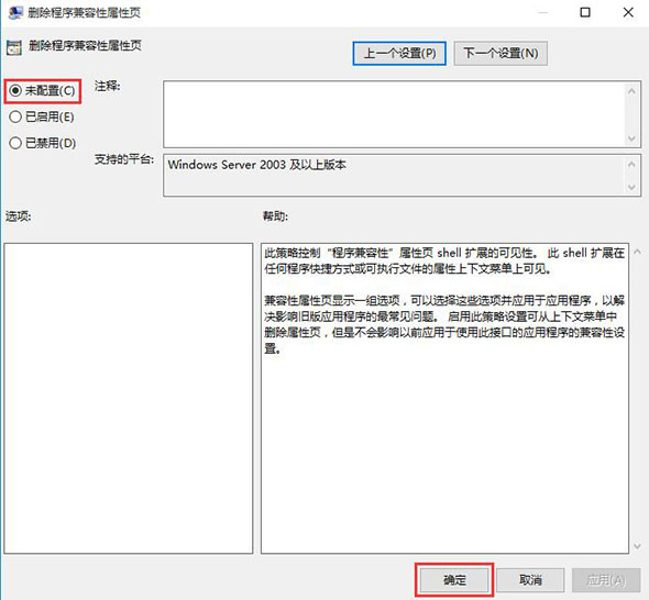 win10系统程序属性没有兼容性怎么办？