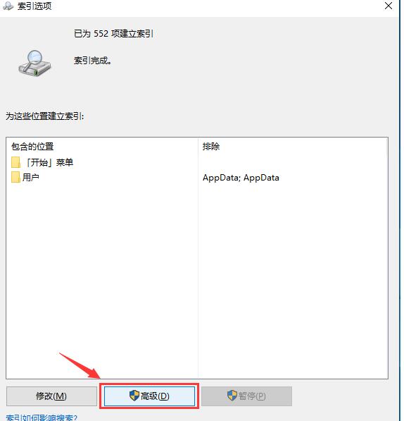 Win10搜索不到文件怎么解决？Win10搜索不到文件的解决方法