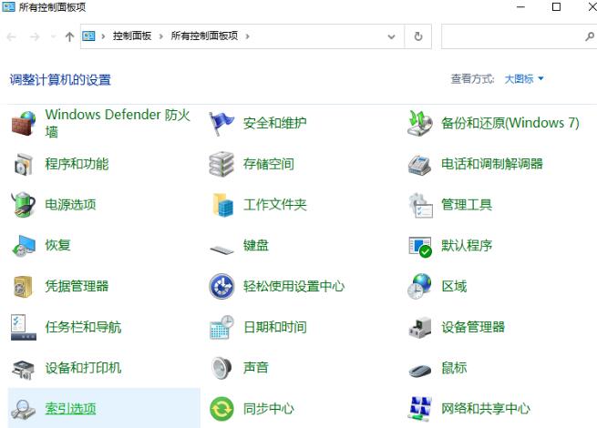 Win10搜索不到文件怎么解决？Win10搜索不到文件的解决方法