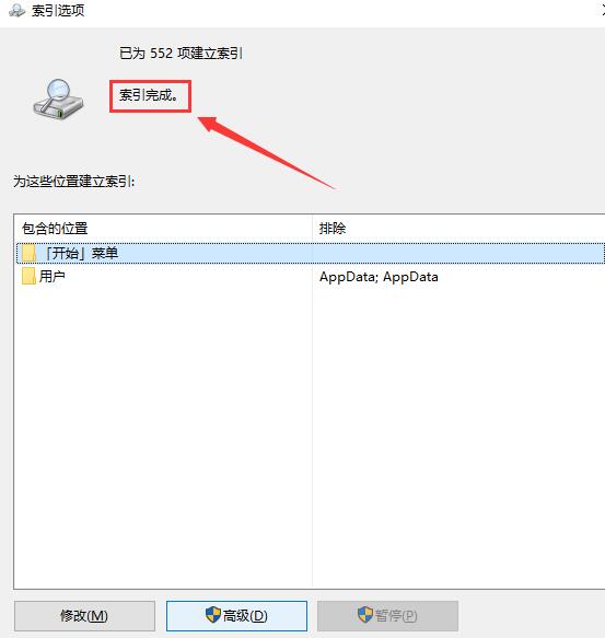 Win10搜索不到文件怎么解决？Win10搜索不到文件的解决方法