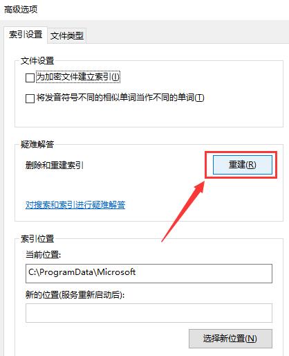 Win10搜索不到文件怎么解决？Win10搜索不到文件的解决方法