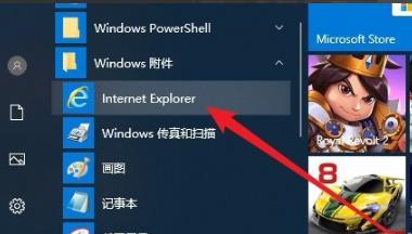 win10系统兼容站点怎么添加？win10系统兼容站点添加方法