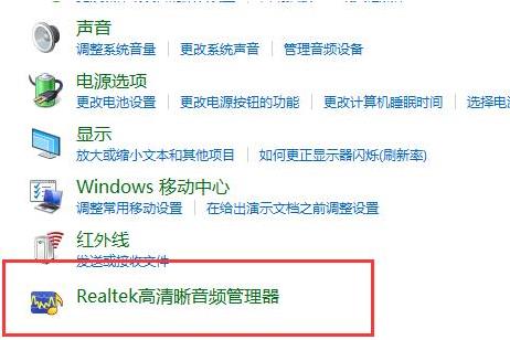 Win10系统设置声音双通道的方法步骤