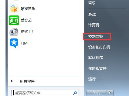 win7无线网络开关在哪里？win7无线网络开关位置介绍