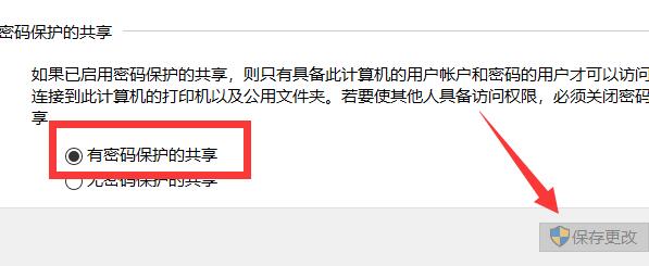 局域网共享文件夹怎么设置密码访问?