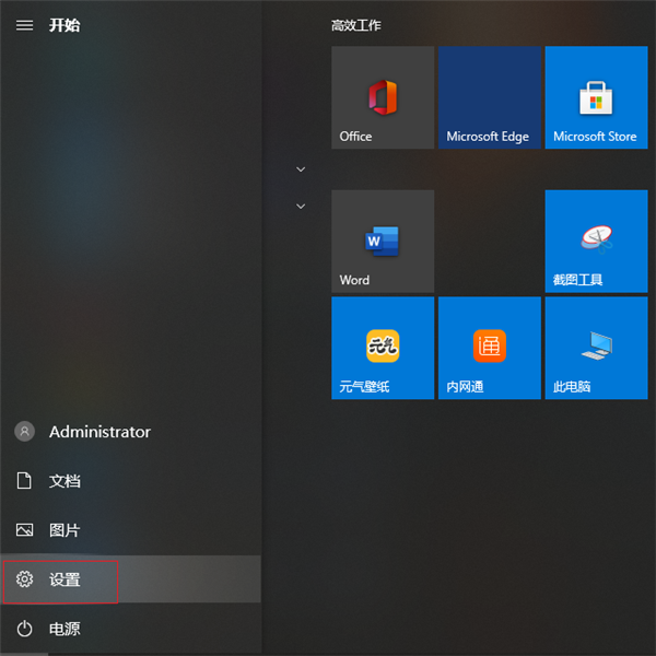 小米笔记本Win10系统怎么彻底格式化？