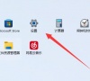 win11界面刷新怎么设置?win11界面刷新设置方法