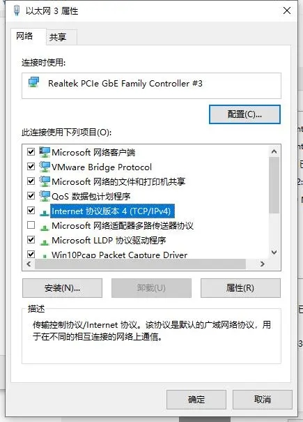 win10ip地址怎么设置?win10ip地址在哪设置?