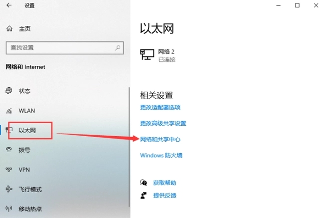 win10ip地址怎么设置?win10ip地址在哪设置?