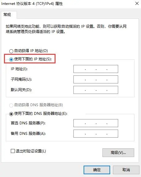 win10ip地址怎么设置?win10ip地址在哪设置?