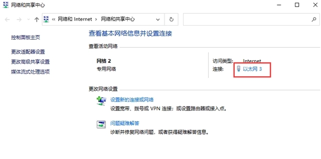 win10ip地址怎么设置?win10ip地址在哪设置?