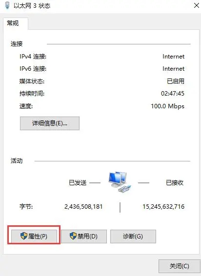 win10ip地址怎么设置?win10ip地址在哪设置?